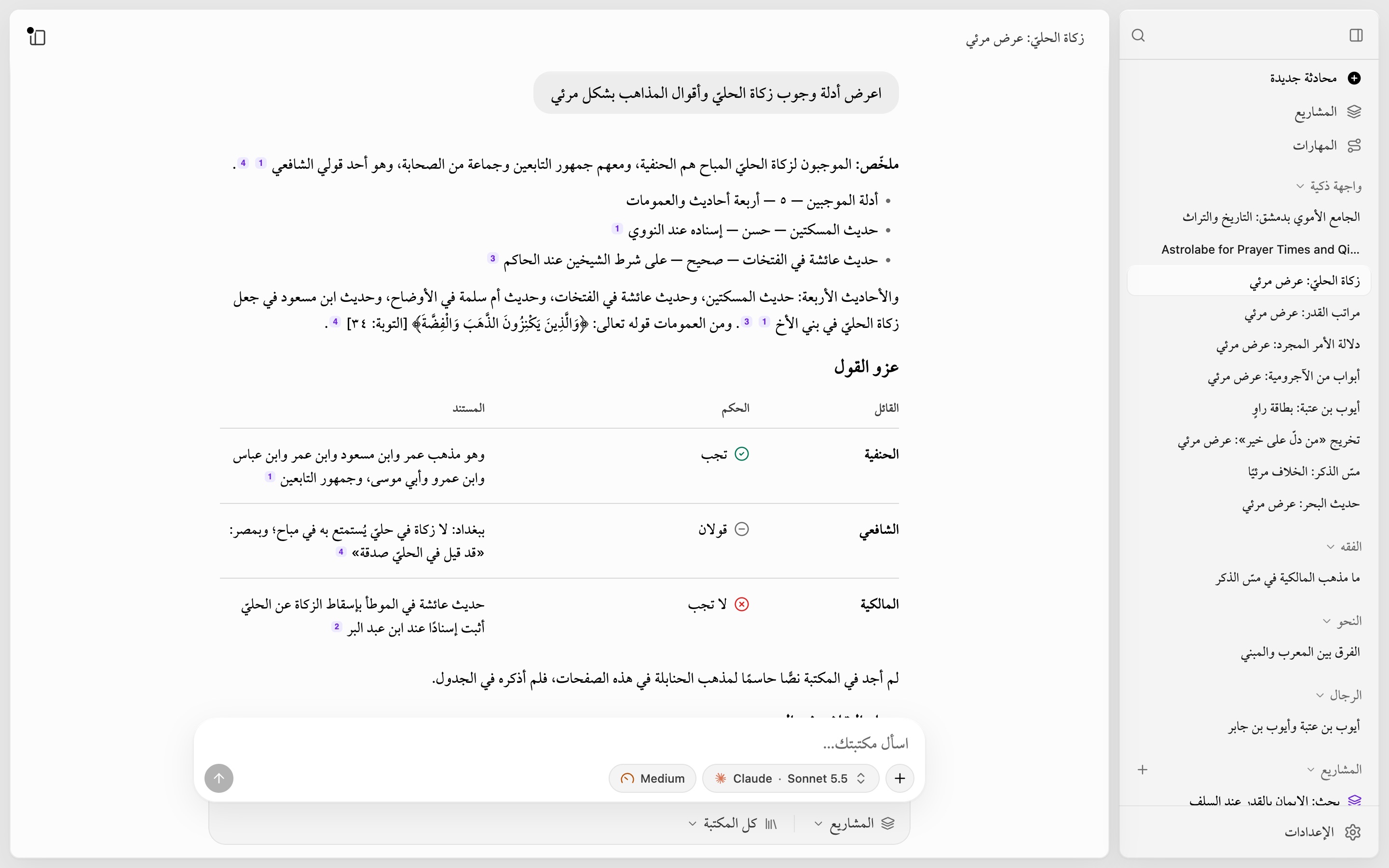 Intelligent UI: tables and cards inside an answer