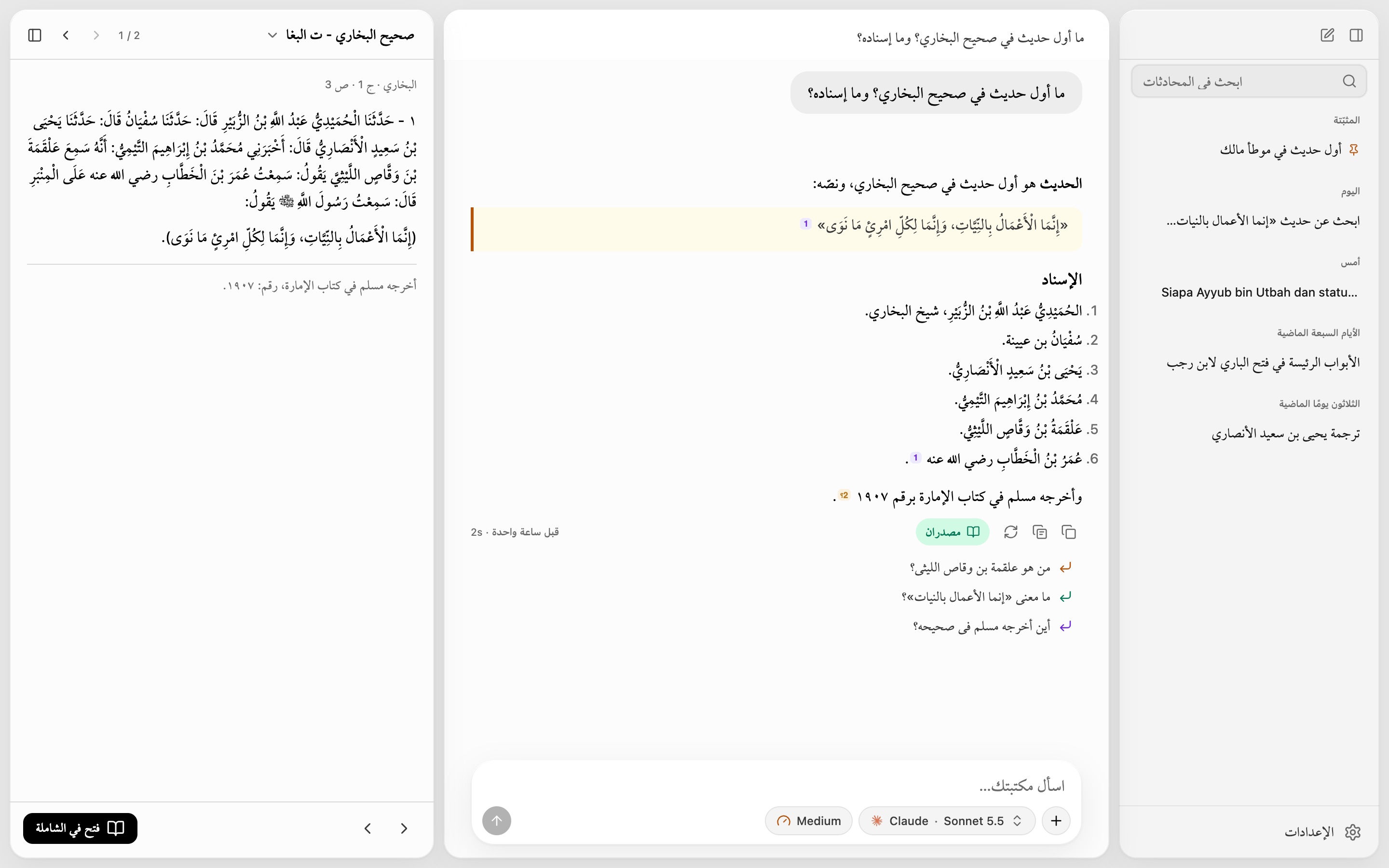 الشامل الذكي (عرض تفاعلي)
